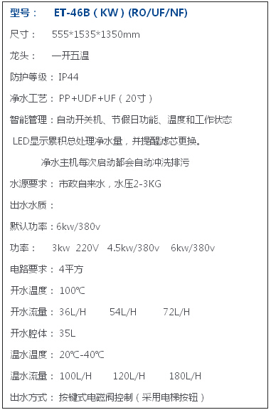 節(jié)能開水器，開水器