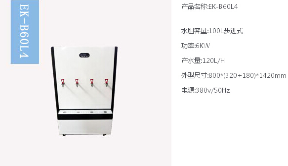 開(kāi)水器，節(jié)能開(kāi)水器